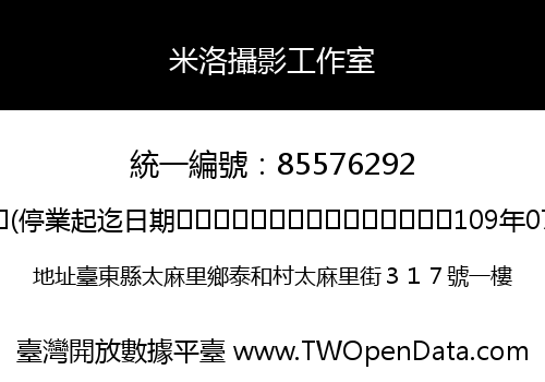 米洛攝影工作室