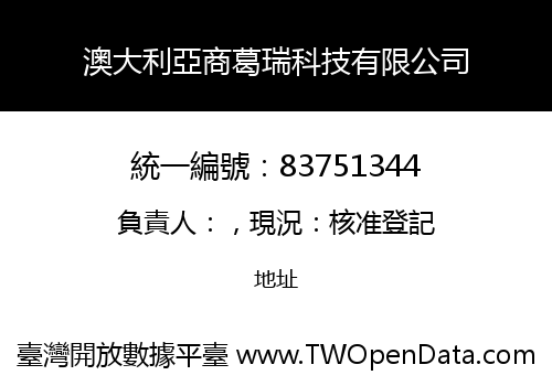 澳大利亞商葛瑞科技有限公司