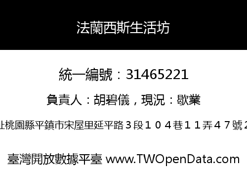 法蘭西斯生活坊