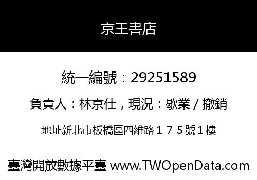 京王書店