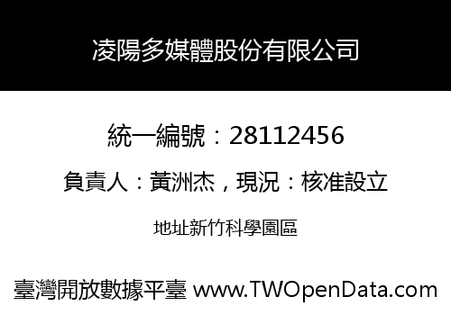 凌陽多媒體股份有限公司