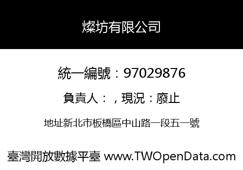 燦坊有限公司