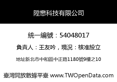 陞懋科技有限公司