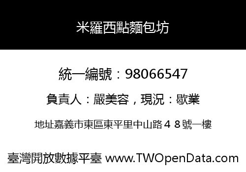 米羅西點麵包坊