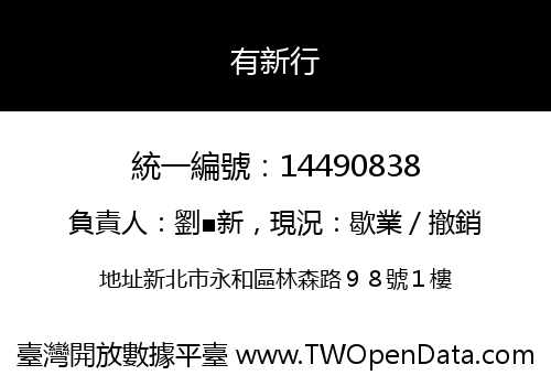 有新行
