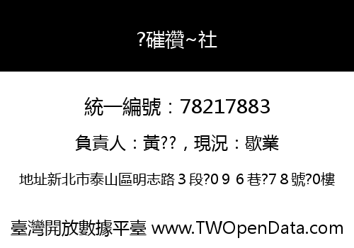 ?磪禶~社