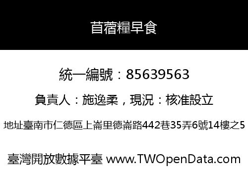 苜蓿糧早食