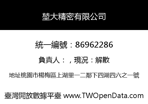 堃大精密有限公司