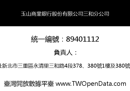 玉山商業銀行股份有限公司三和分公司