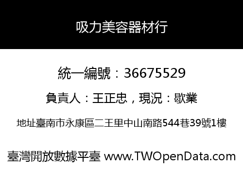 吸力美容器材行
