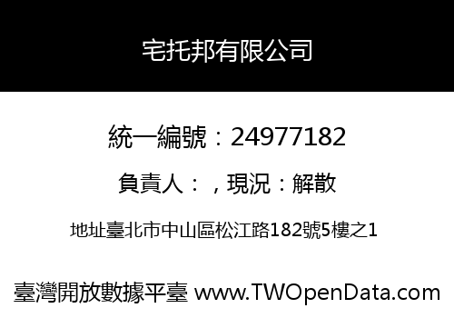 宅托邦有限公司