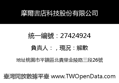 摩爾書店科技股份有限公司