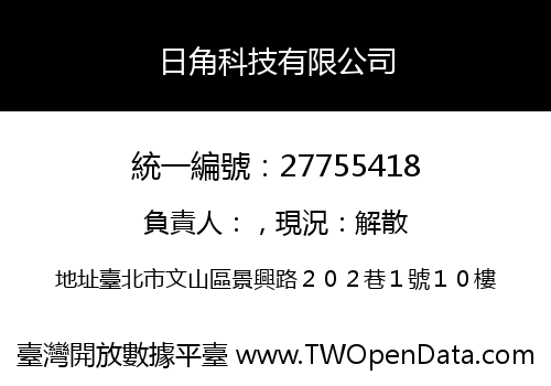 日角科技有限公司