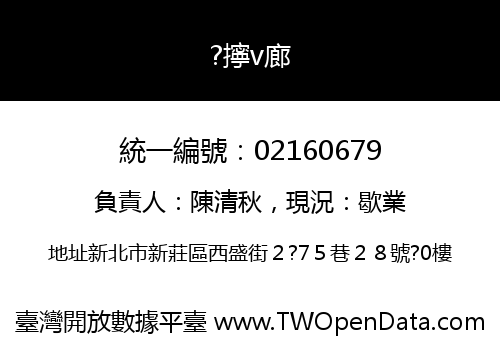 ?擰v廊