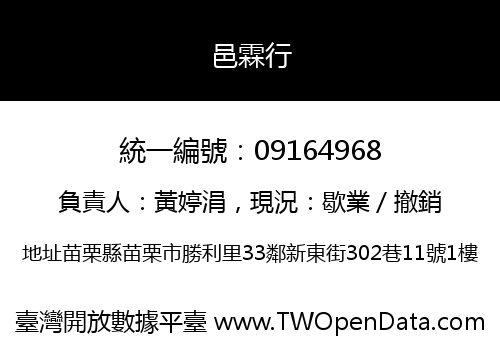 邑霖行