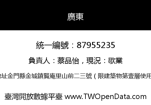 廣東