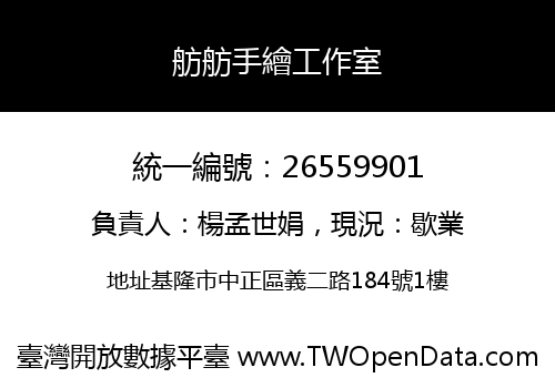 舫舫手繪工作室