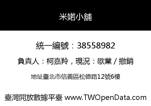 米婼小舖