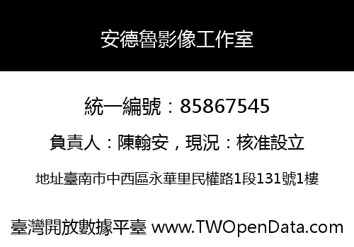 安德魯影像工作室