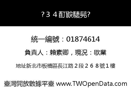 ?３４酊鼵騞髡?