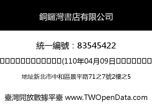 銅鑼灣書店有限公司