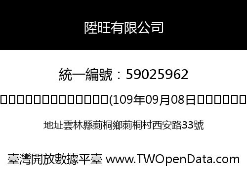 陞旺有限公司