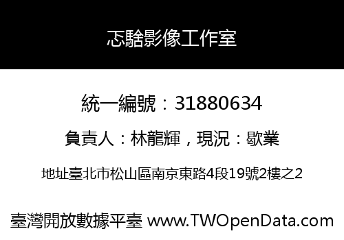 忑騇影像工作室