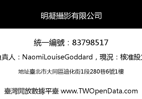 明凝攝影有限公司