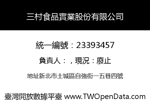 三村食品實業股份有限公司