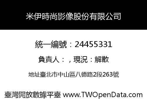 米伊時尚影像股份有限公司