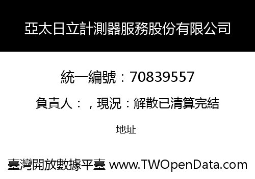 亞太日立計測器服務股份有限公司