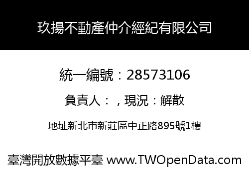 玖揚不動產仲介經紀有限公司