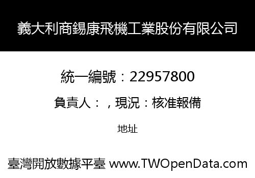 義大利商錫康飛機工業股份有限公司