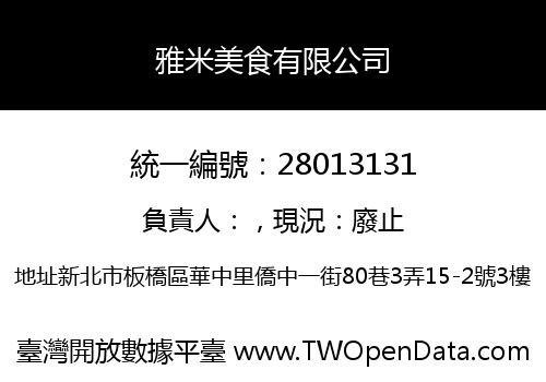 雅米美食有限公司