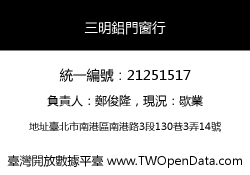 三明鋁門窗行