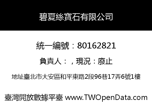 碧夏絲寶石有限公司
