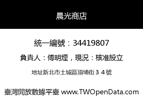 晨光商店