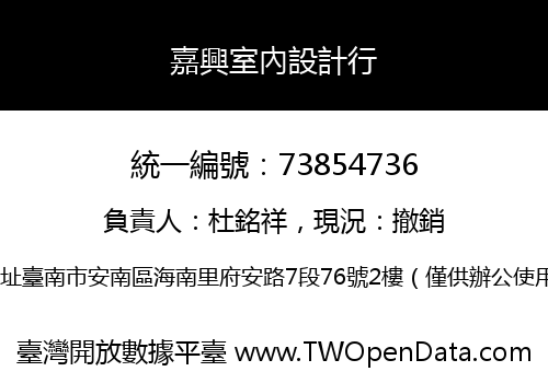 嘉興室內設計行