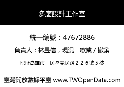 多麼設計工作室