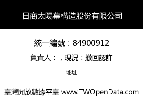 日商太陽幕構造股份有限公司