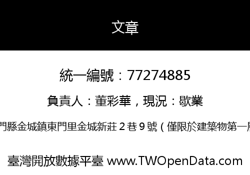文章