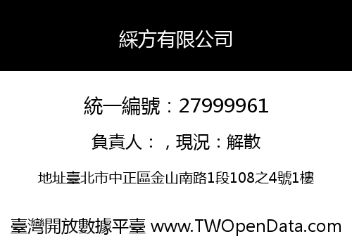 綵方有限公司