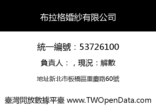 布拉格婚紗有限公司