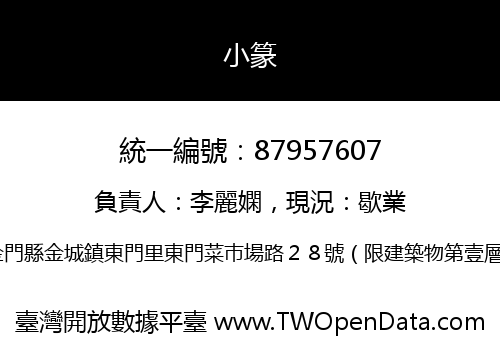 小篆