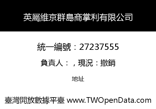 英屬維京群島商掌利有限公司