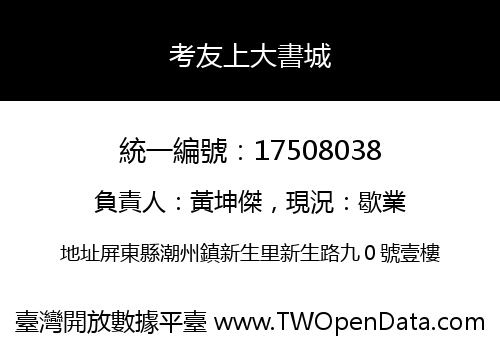 考友上大書城