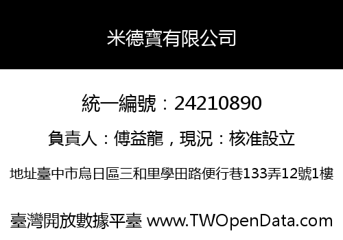 米德寶有限公司
