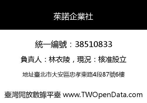 茱諾企業社