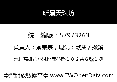 昕晨天珠坊
