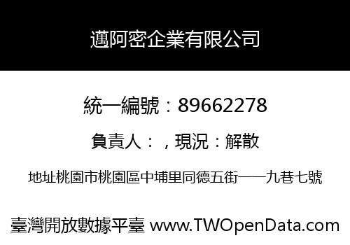 邁阿密企業有限公司